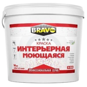Краска вододисперсионная Профи Bravo F-150 интерьерная моющаяся 14 кг Браво